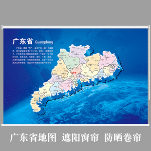 定做各省份地图窗帘遮光防晒办公室营销战略地图手拉升降卷帘遮阳