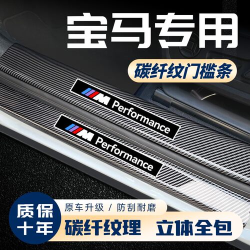 专用于宝马X3675L3系5247