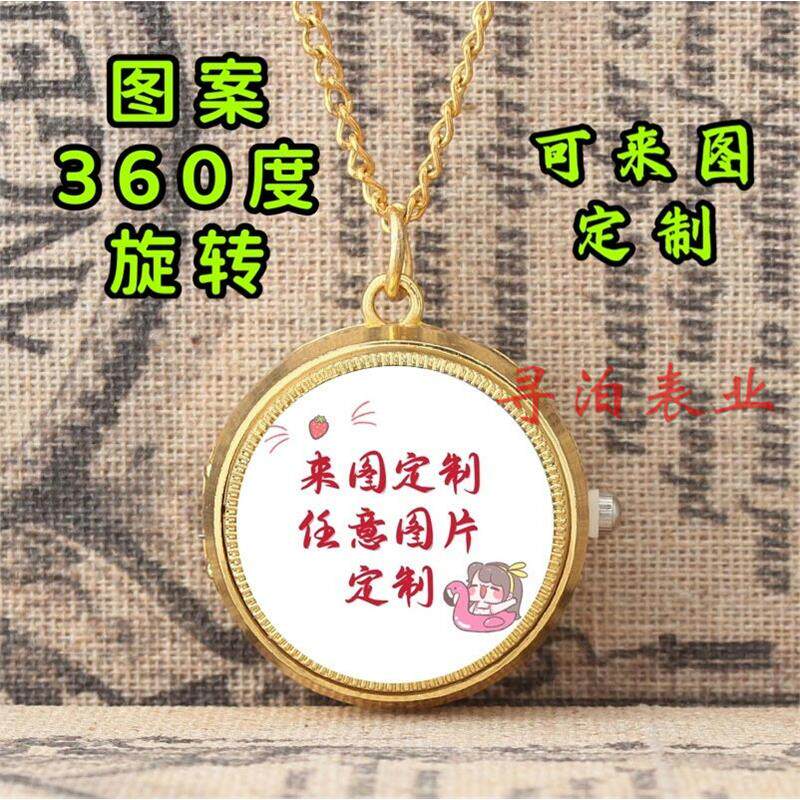 新款旋转情侣翻盖怀表卡通动漫周边来图定制个性制作diy儿童链表