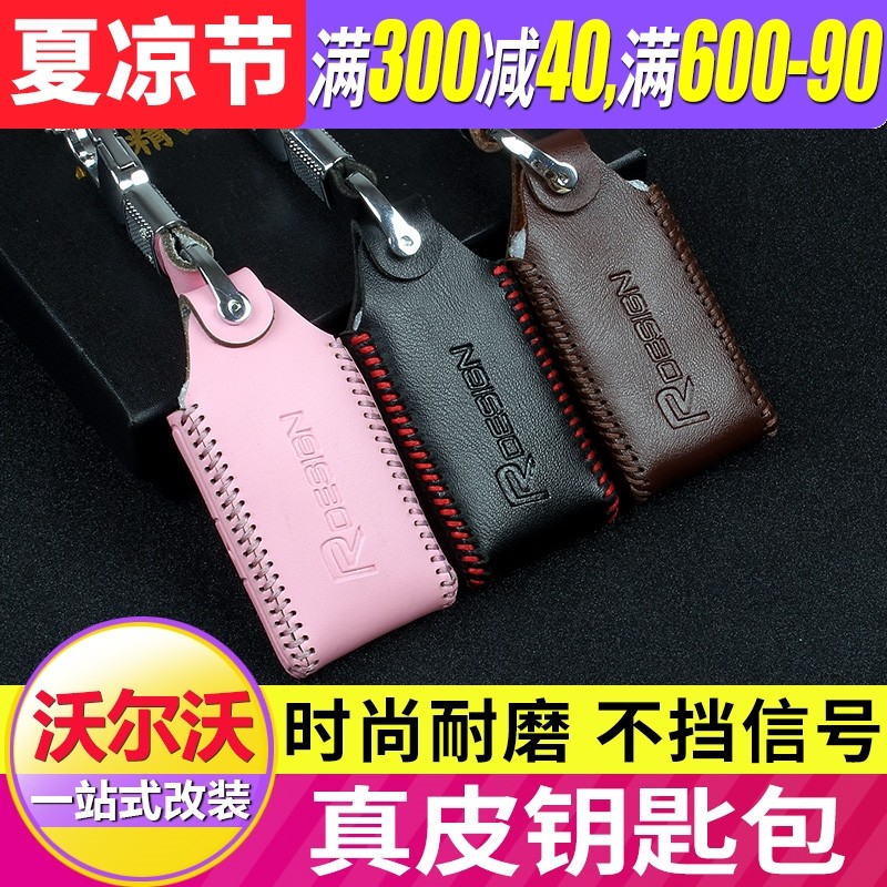 沃尔沃XC60 XC90 S90 S60v40s80真皮钥匙包套壳包改装饰品配件|msdalam kategori kereta/artikel/Fitting/Refit, Auto aksesori/dalam Barang Kemas, Memandu barang-barang peribadi, kes-kes utama kereta - dari Buy2taobao.com untuk memberikan perkhidmatan ejen Taobao profesional membeli