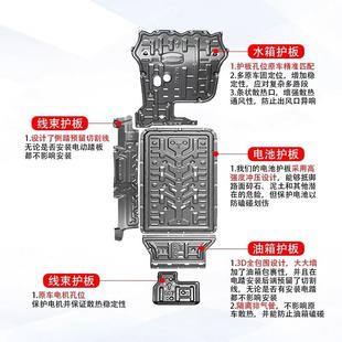 24款问界M7焕新版底盘护板专用汽车发动机下护板改装电池电机护甲