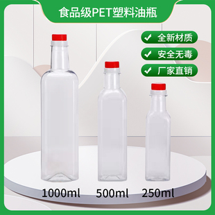 瓶密封防漏油瓶 500ml橄榄油瓶1斤塑料山茶油瓶塑料油壶食用油包装