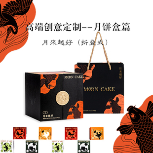 盒双层空盒纸8现货定制 盒适 中秋月饼礼品盒子高档创意国潮风包装