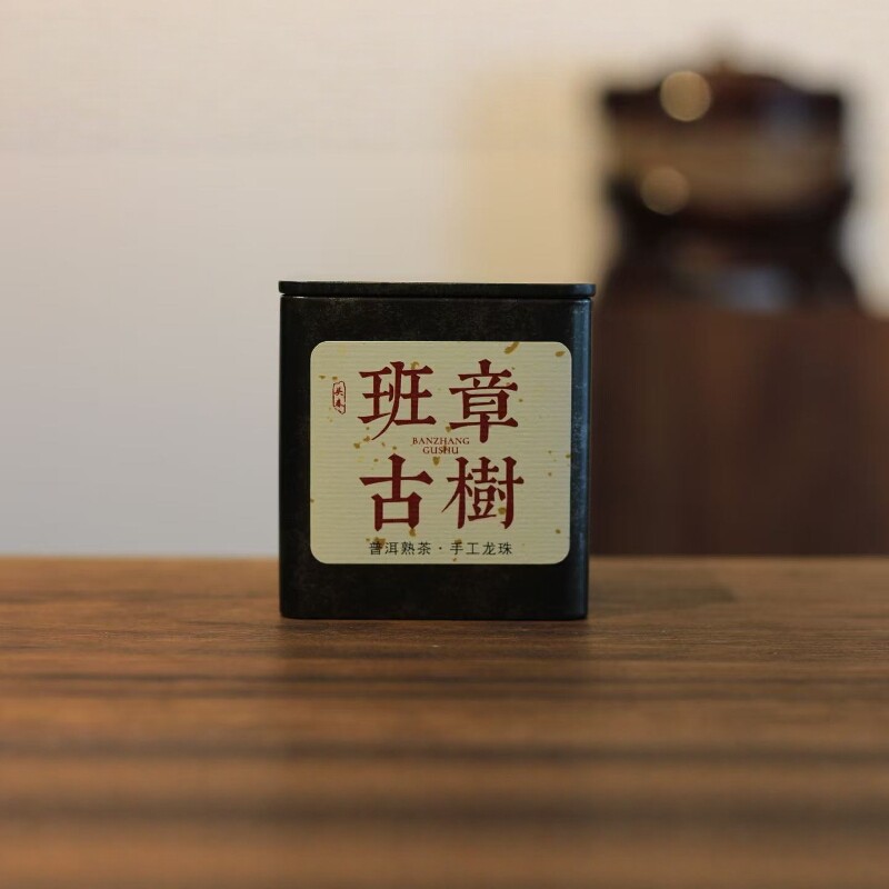 2011班章古树普洱熟茶小沱茶龙珠