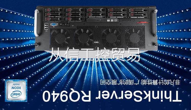联想ThinkS0erve电r RQ940 2颗E7 482v2 16G 30服0G DVD 双4U务器高性价比高么？