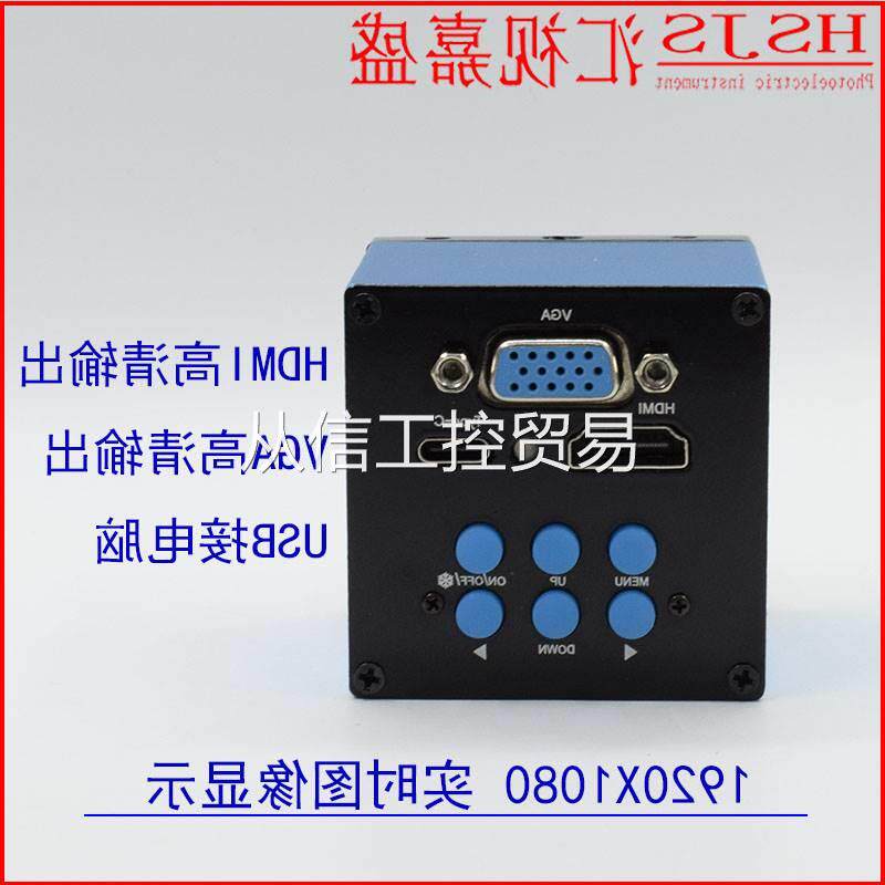 HDMI目工业相机三显微镜CD摄像头高清VBGA电子数码US接电C脑测量使用感如何?