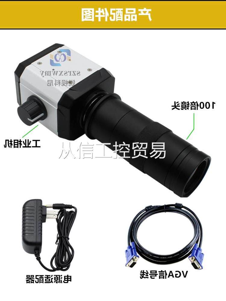 高电清倍VGA/USB/BNC 三合一工业相机1 子数码视频放大镜00显微镜高性价比高么？