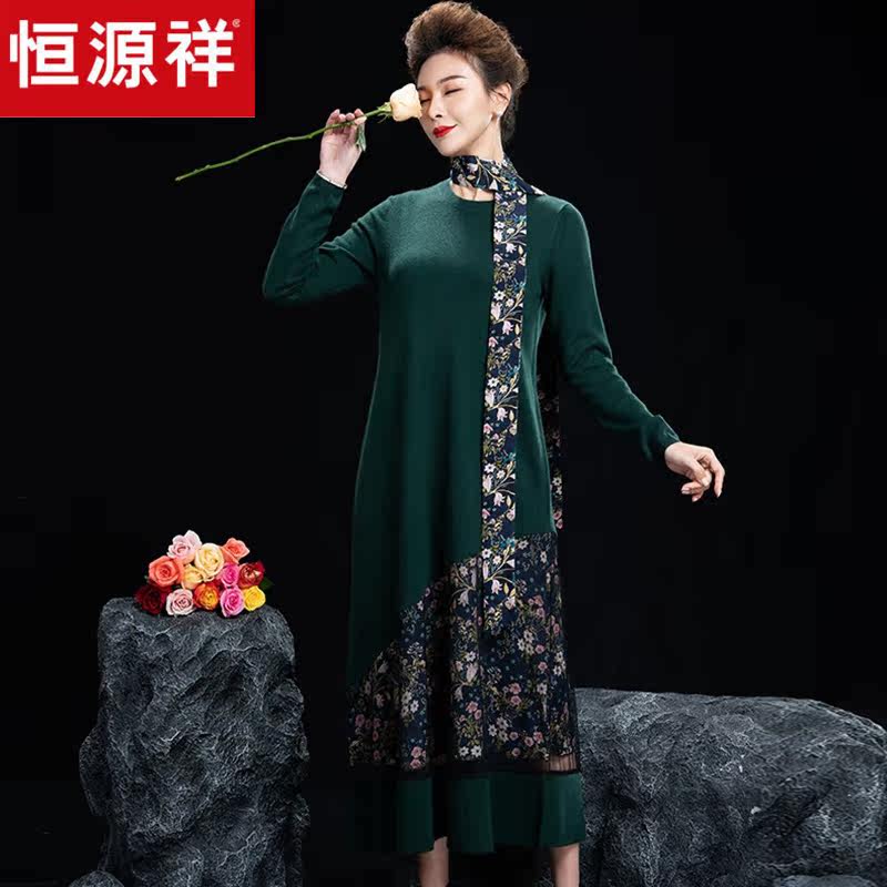 恒源祥针织羊绒衫中长款毛衣裙圆领针织打底裙真丝裙羊绒连衣裙潮