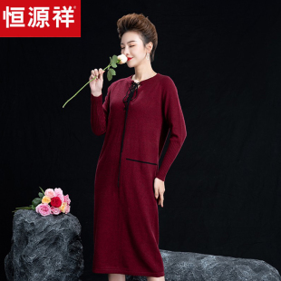 羊绒毛衣裙暖 女毛衣裙纯色针织打底裙长裙修身 恒源祥中长款 羊绒衫