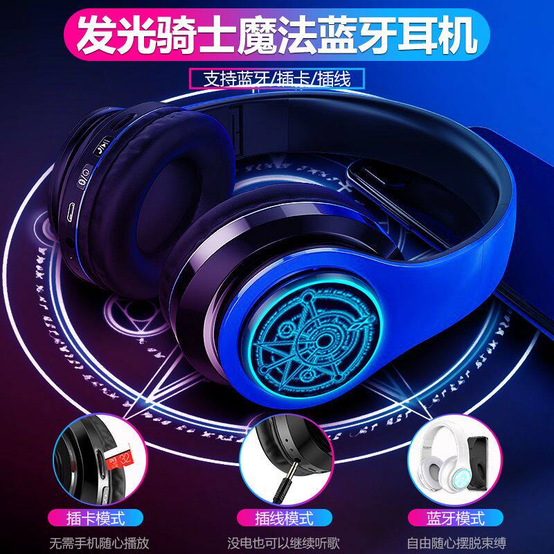 发光头戴式蓝牙耳机无线星纹HIFI重低音跑步运动耳麦手机电脑通用
