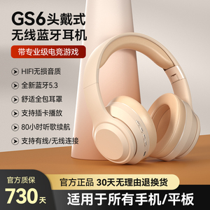 电竞头戴式蓝牙耳机高颜值降噪k歌游戏耳麦可笔记本平板手机电脑