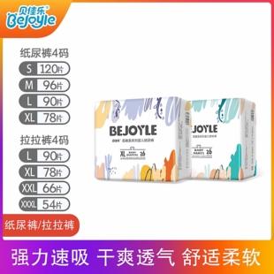 XXL宝宝拉拉裤 贝佳乐欢乐出动婴儿尿不湿干爽透气纸尿裤