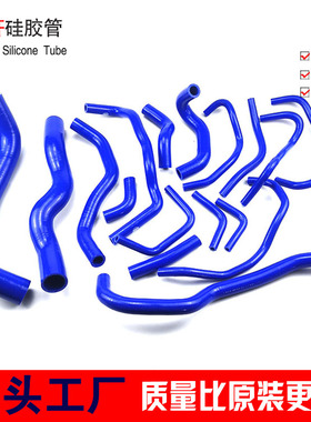 适用于英菲尼迪G35/G37改装耐高温硅胶水管全车水管暖风矽膠管