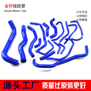 适用于英菲尼迪G35 耐高温硅胶水管全车水管暖风矽膠管 G37改装