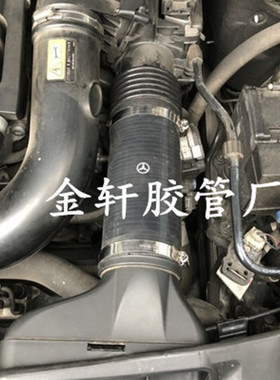 适用于奔驰GLK260 W207 204E200C180E260C200M271W212硅胶进气管