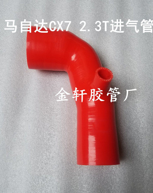 马自达CX-7 2.3T 2015款进气管 改装硅胶进气肥肠 涡轮管中冷管