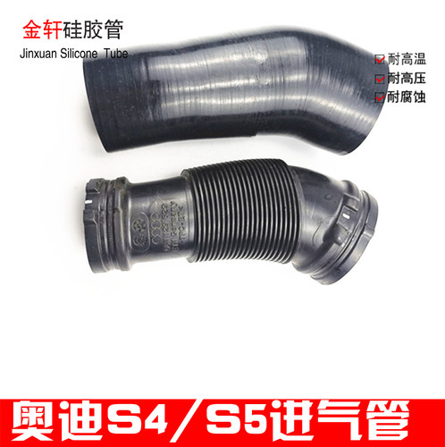 奥迪硅胶强化加大二阶改装进气管