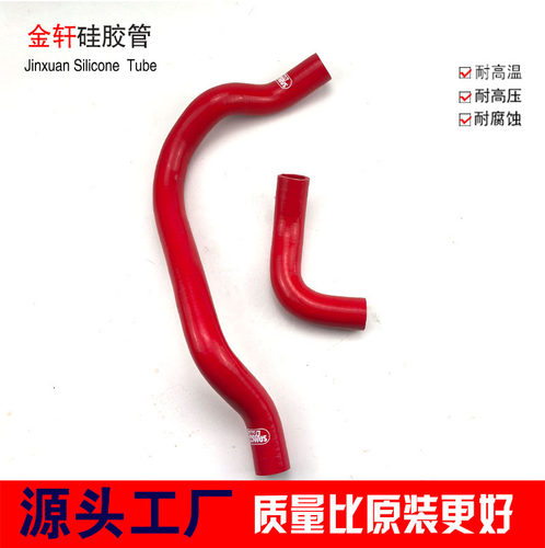 适用贝纳利902S水管 改装耐高温硅胶水管强化硅胶管防爆水管