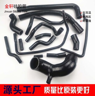 适用于宝马迷你MINI R5052水箱上下全车水管耐高温硅胶水管矽膠管