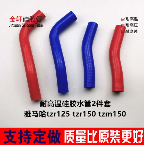 雅马哈tzr125tzr150tzm150水管
