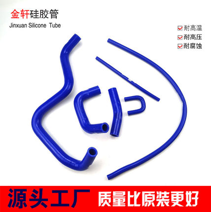 适用于三阳DRG158改装耐高温硅胶水管矽胶管防爆硅胶水管
