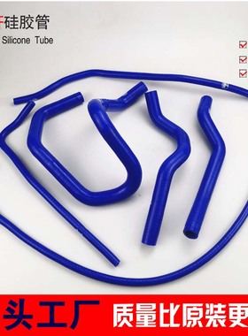 适用于本田honda forza250MF06全车水管改装耐高温硅胶水管矽膠管