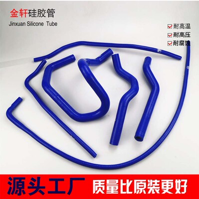 适用于本田honda forza250MF06全车水管改装耐高温硅胶水管矽膠管