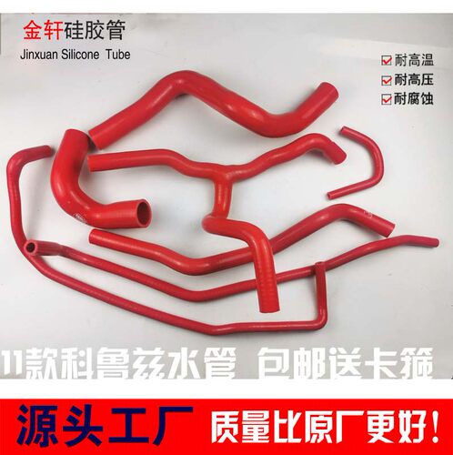 雪佛兰科鲁兹英朗耐高温硅胶水管
