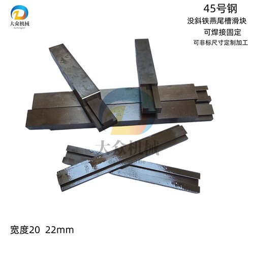 45钢滑台无斜铁燕尾滑轨一字导轨
