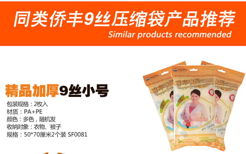 侨丰加厚9丝棉被衣物收纳压缩袋图片