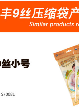 侨丰加厚9丝棉被衣物收纳压缩袋