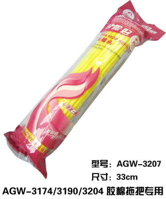正品广州好媳妇胶棉拖把拖头拖把头AGW-3207 3190/3174/3204 33cm