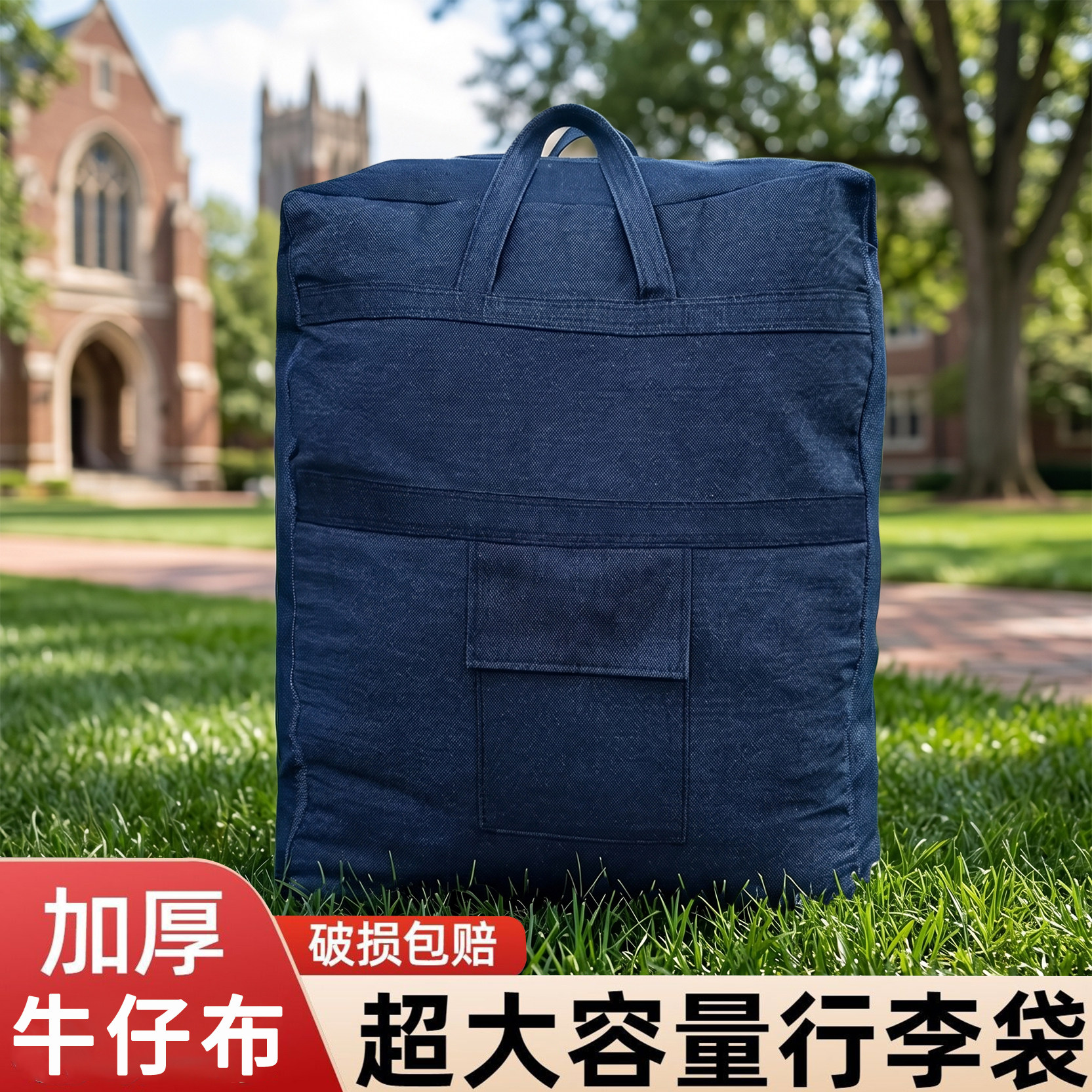 特大加厚双肩背包牛仔装棉被包打工包袋搬家袋子行李袋整理打包袋