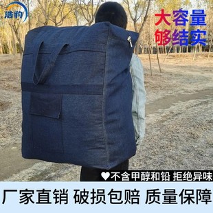 牛仔装 棉被包打工包袋超大号打包搬家袋子行李袋特大加厚双肩背包
