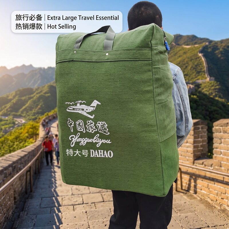 双肩包旅行袋行李打包袋手提搬家袋加厚帆布衣物棉被超大号收纳袋