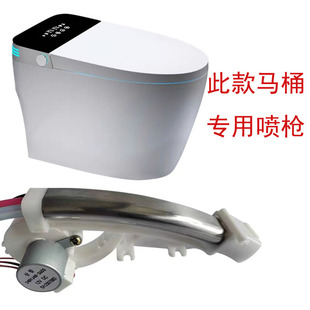 智能马桶配件 弧形喷杆 冲洗伸缩头 臀部 坐便器喷头 不锈钢喷嘴