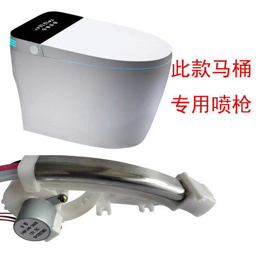 智能马桶配件 弧形喷杆 冲洗伸缩头 臀部 坐便器喷头 不锈钢喷嘴 - 封面