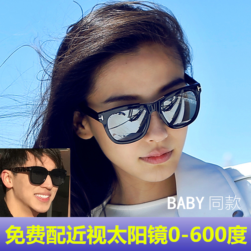 墨镜女baby同款近视太阳镜男300度圆脸有度数开车驾驶近视眼镜潮