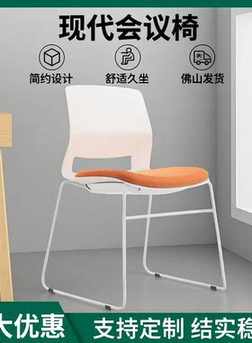办公培训会议塑料靠背椅机构椅子