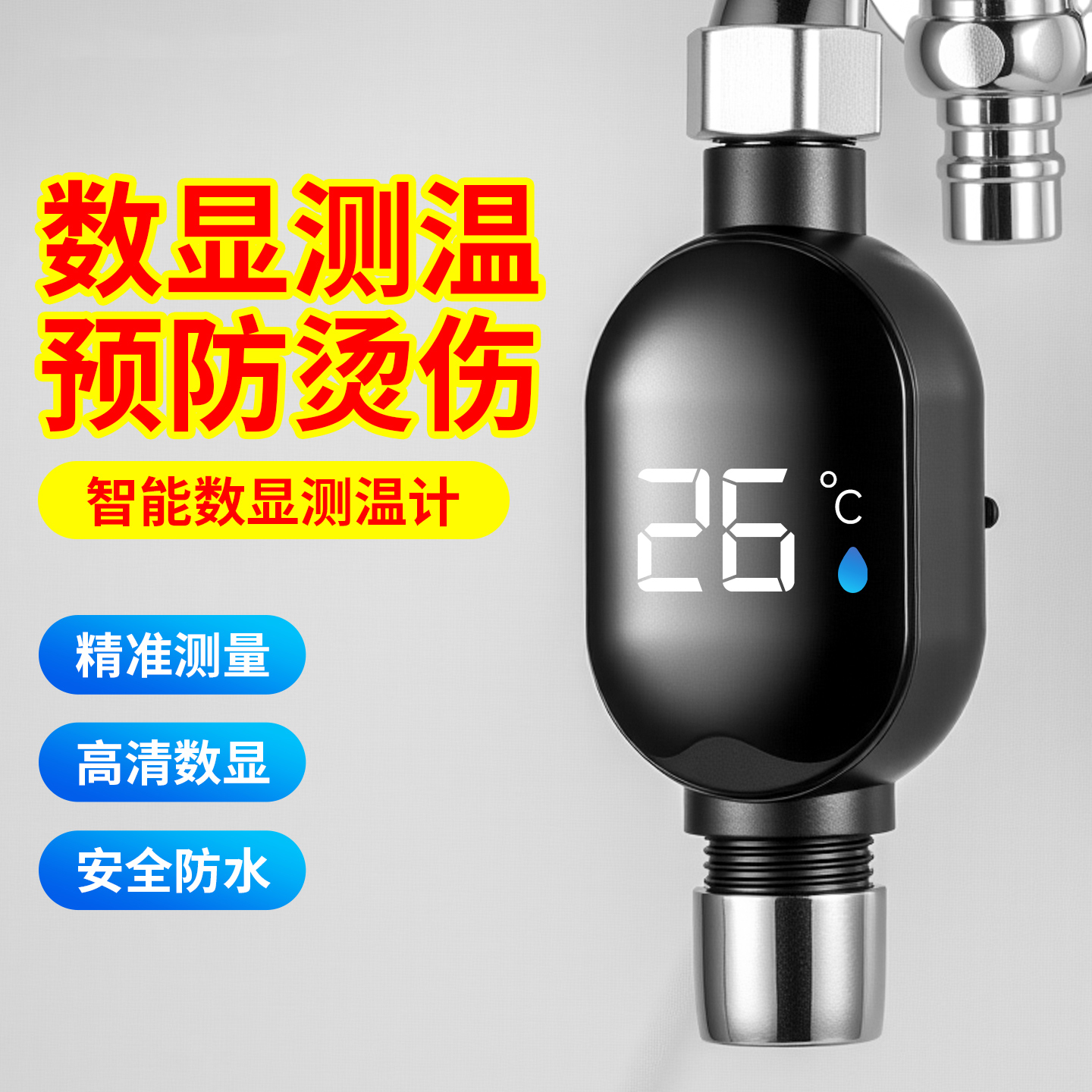 新款花洒LED温度计智能触屏洗澡测温感温淋浴家用4分接口通用数显