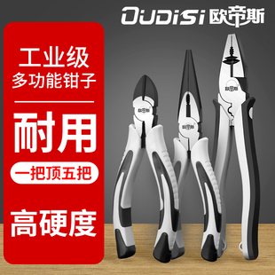 老虎钳子多功能万用斜口钳尖嘴钳五金工具大全万能钢丝钳电工