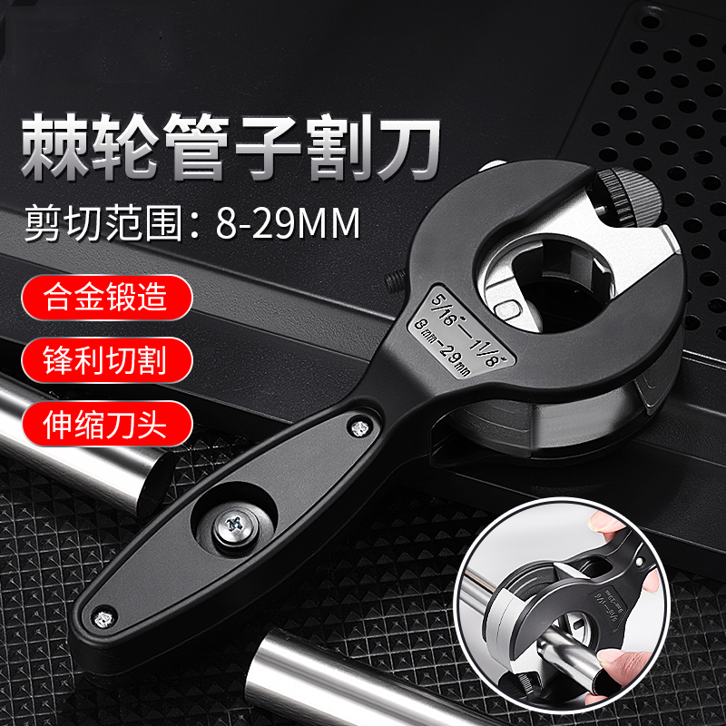 多功能棘轮管子割刀套装
