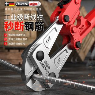 欧帝斯断线钳钢筋剪断钳剪锁钳破坏钳大力剪钢丝铁丝铁链锁钳子工