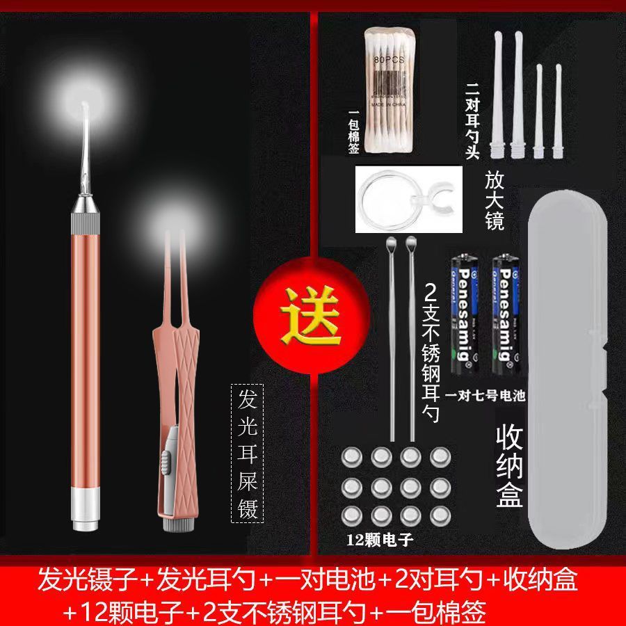 宝宝发光掏耳勺采耳勺耳朵神器带灯耳挖勺儿童耳镊子全套一整套