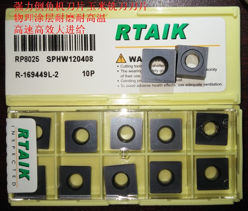 RTAIK 玉米铣刀片 强力倒角刀片 RP8025 SPHW120408 XPHW1504PDR