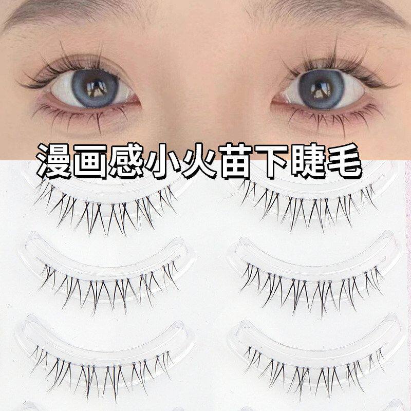 芭比严选思麦诗奈尔 小火苗交叉下睫毛超细软毛 透明鱼线梗 自然