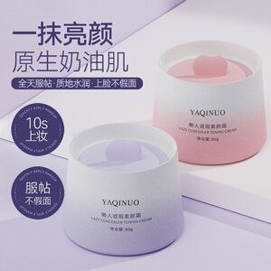芭比严选英格雅琪诺隔离遮瑕素颜霜持久不假白贴贴霜妆前乳面霜