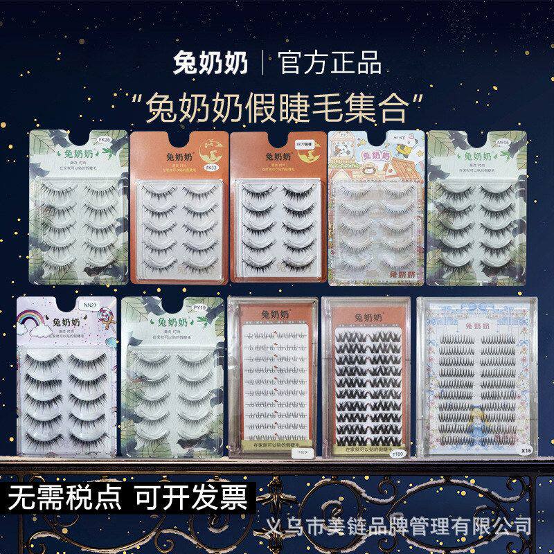 芭比严选美链兔奶奶假睫毛PY19假睫毛日系小恶魔漫画眼NN27懒人