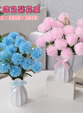 芭比鸿天新品仿真康乃馨玫瑰花束家居客厅装饰DIY摆件假花手工制