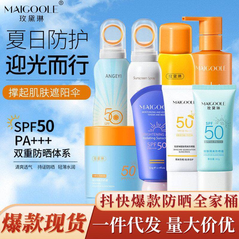 芭比跃航玫黛琳安歌依防晒霜喷雾防紫外线不假白防水防汗抖音同款